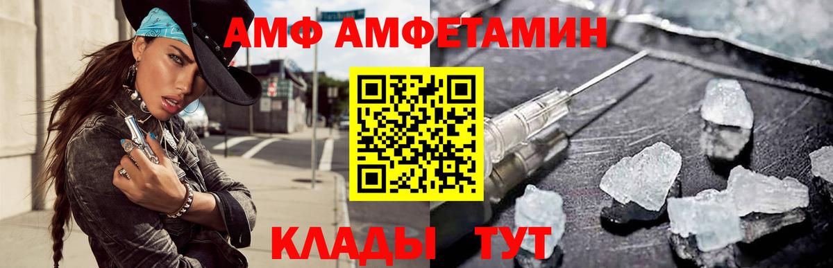АМФ Premium Березники