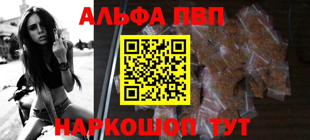 Alpha PVP VHQ Березники