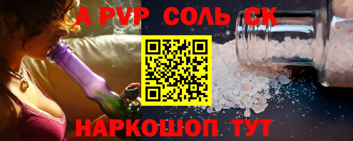 А ПВП  Вход с VPN  купить  сайты  A-PVP крисы CK  Alfa_PVP СК КРИС  Березники 