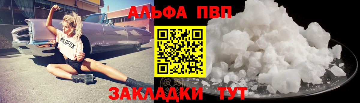 A PVP крисы CK Березники