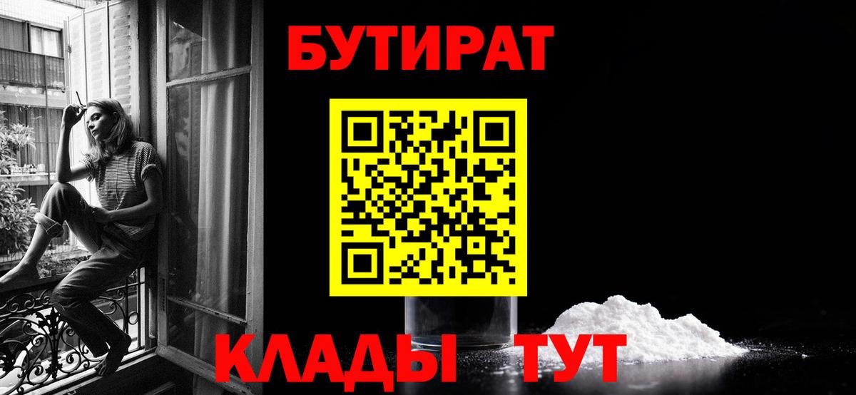 Березники  БУТИРАТ оксана  Вход с VPN 