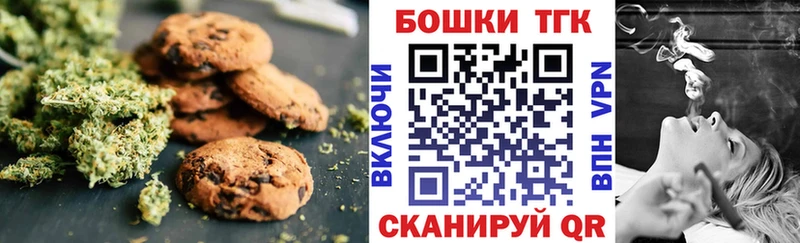 Печенье с ТГК конопля  Березники 