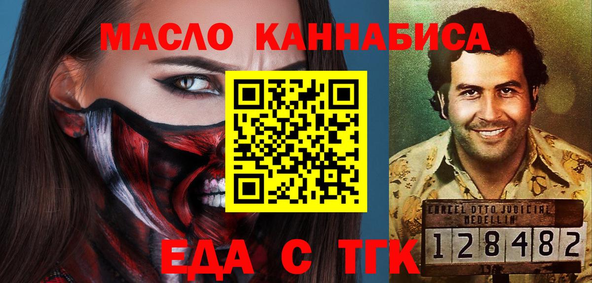 Печенье с ТГК марихуана  Березники 