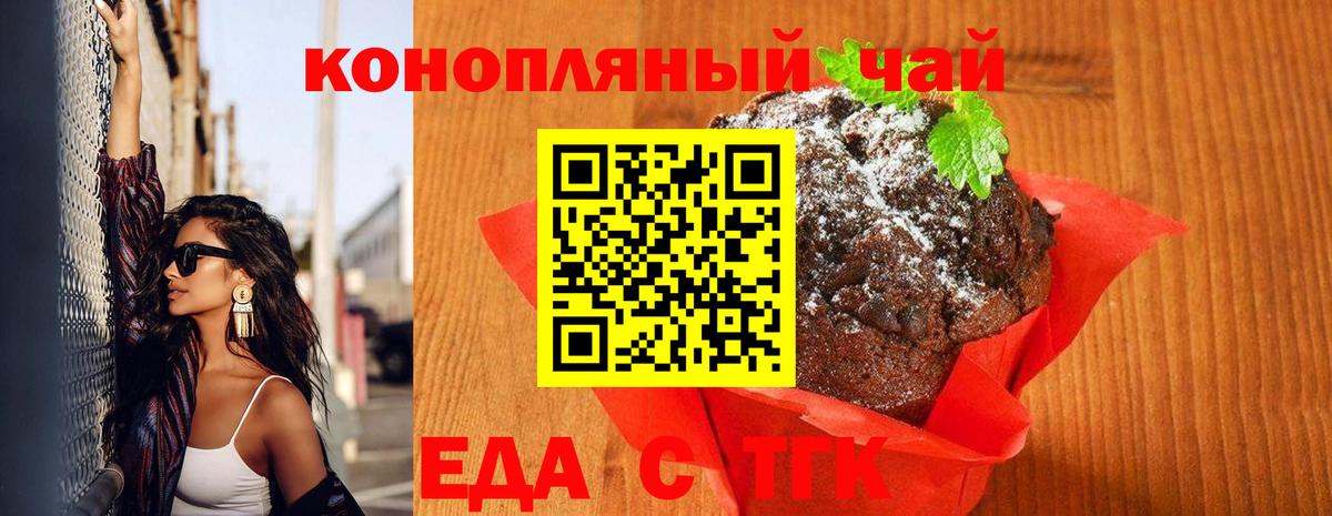 Березники  Cannafood марихуана  Вход с VPN 