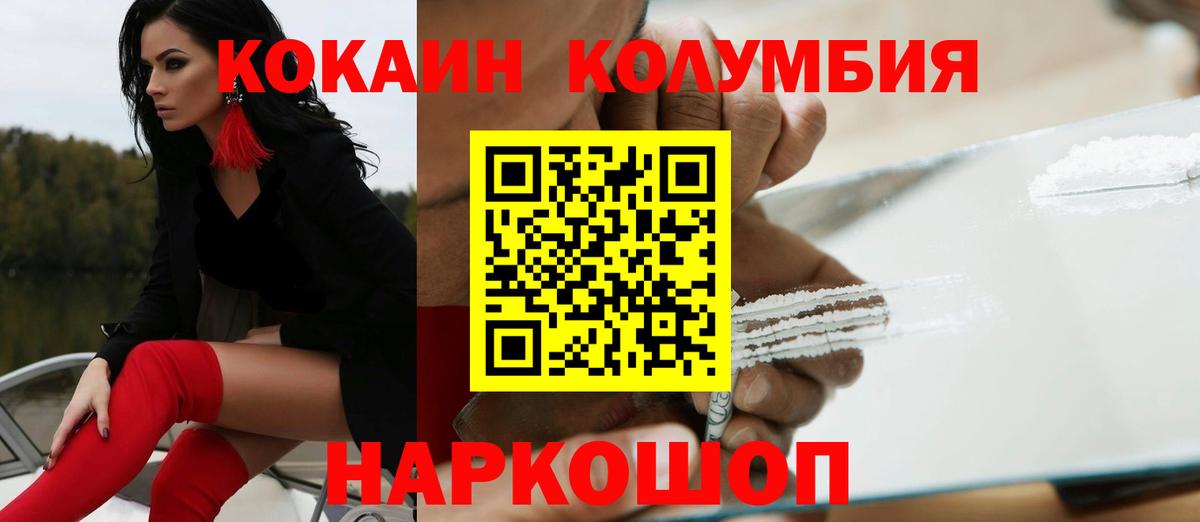 КОКАИН Боливия  Березники 