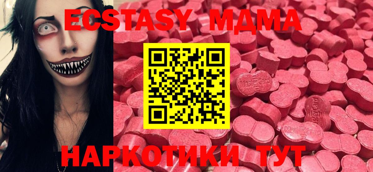 наркошоп  Вход с VPN  Березники  ЭКСТАЗИ 250 мг  Экстази mix 
