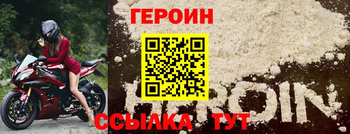 Героин герыч Березники
