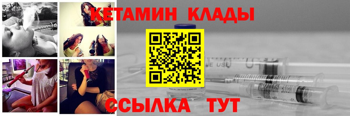 КЕТАМИН ketamine Березники