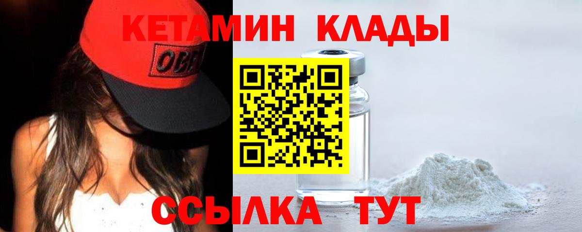 КЕТАМИН VHQ  Березники  КЕТАМИН ketamine 