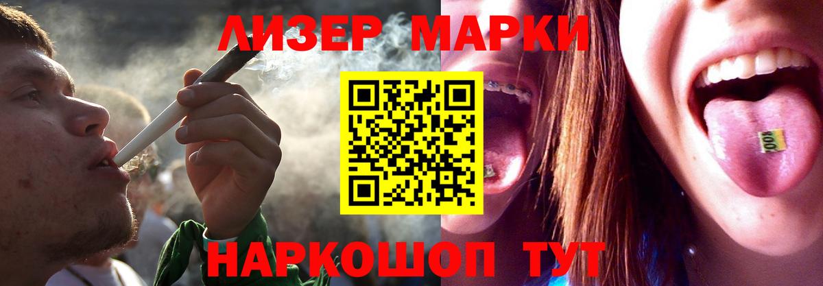 ЛСД экстази кислота Березники