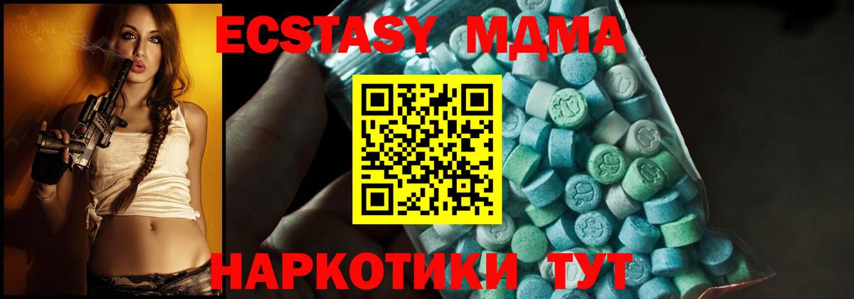 Березники  МДМА Molly  МДМА  Вход с VPN 