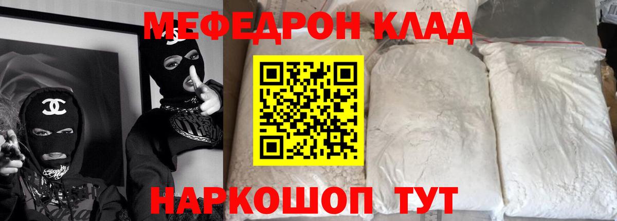 МЕФ мука  Меф mephedrone  Вход с VPN  Березники 