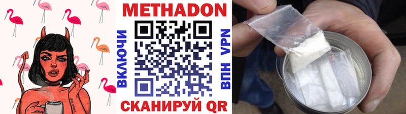 Метадон белоснежный kraken Березники как найти закладки