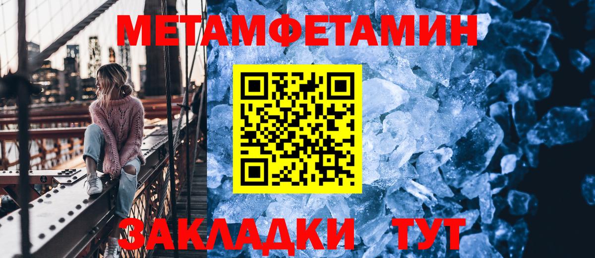 Метамфетамин Декстрометамфетамин 99.9% Березники