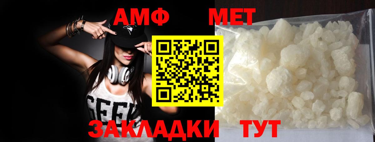 Первитин Methamphetamine  Березники  Метамфетамин  Первитин Methamphetamine 