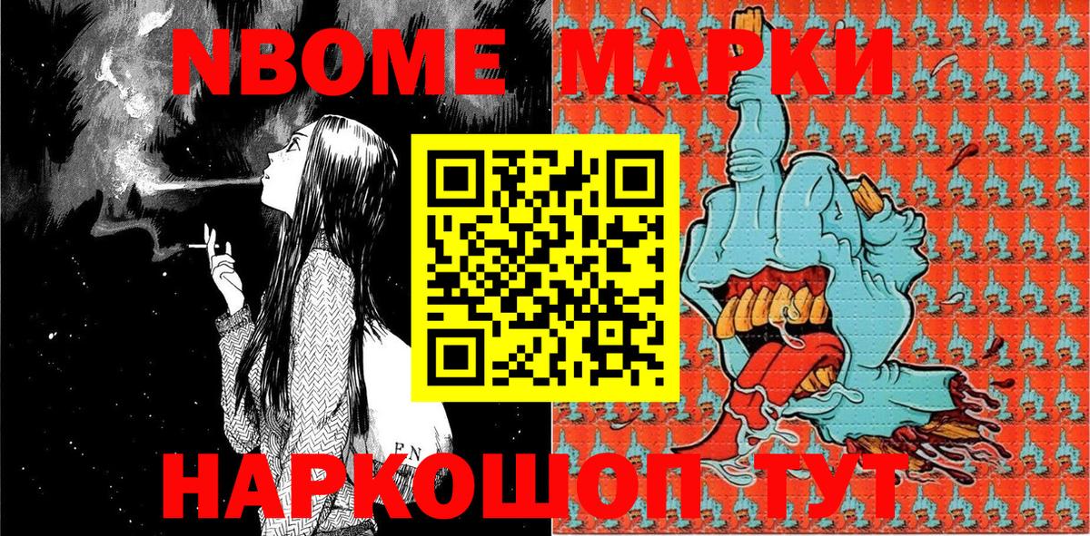 Наркотические марки 1,8мг  Березники 