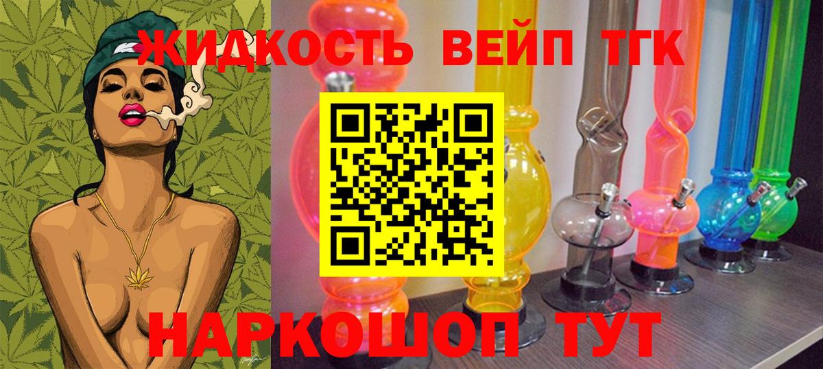 ссылка на мегу зеркало  Дистиллят ТГК жижа  Вход с VPN  Березники  Дистиллят ТГК жижа 